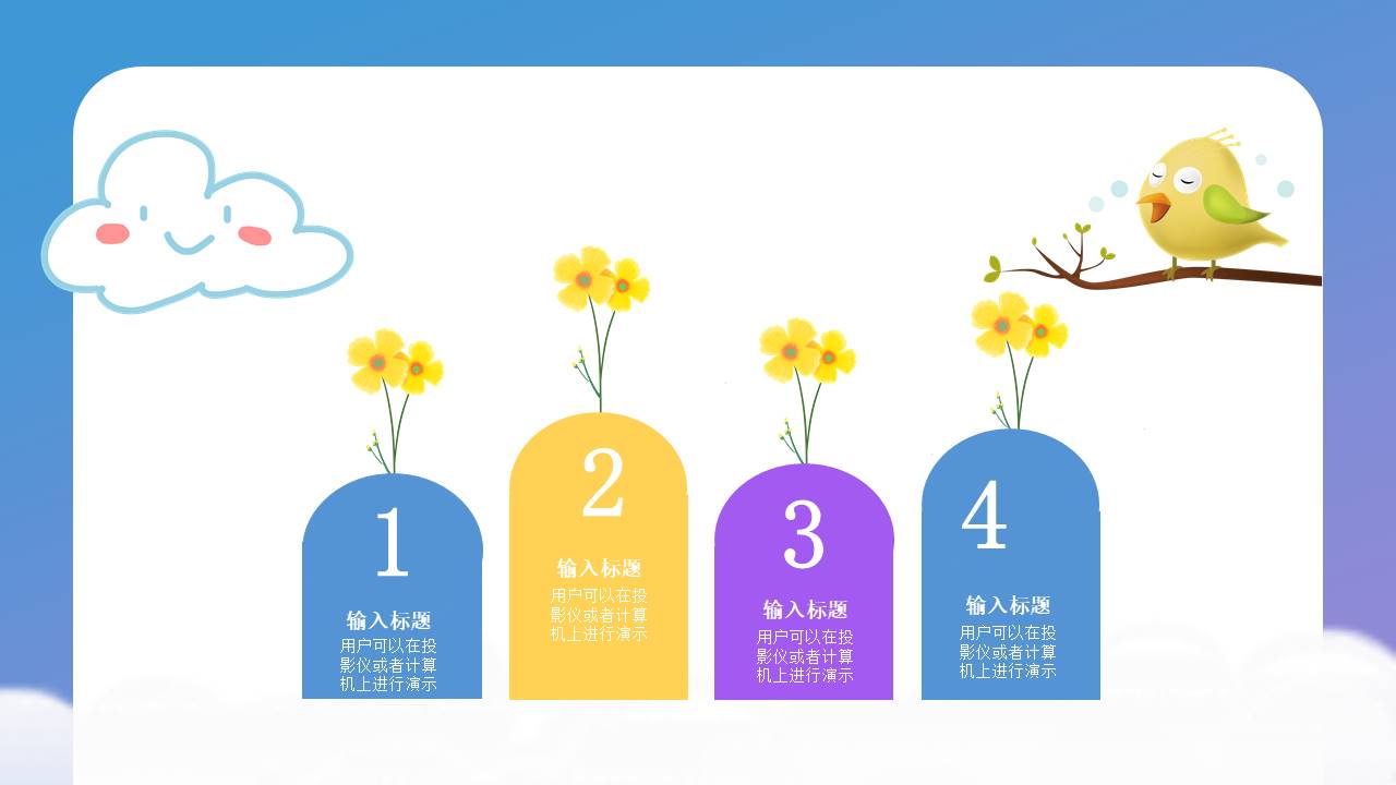 开学系列 (13).pptx